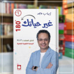 البرمجة اللغوية العصبية